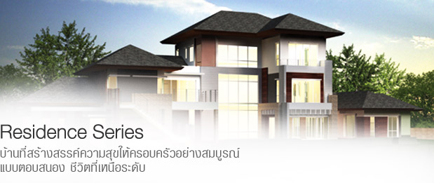 Residence Series