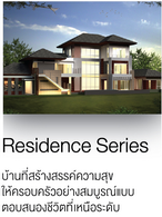 Residence Series
