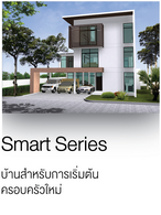 Smart Series